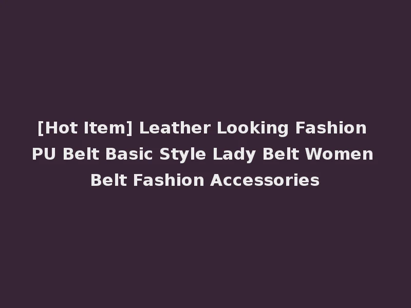 [Hot Item] Leather Looking Fashion PU Belt Basic Style Lady Belt Women Belt Fashion Accessories