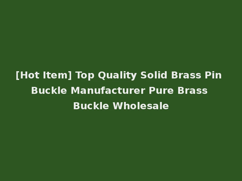 [Hot Item] Top Quality Solid Brass Pin Buckle Manufacturer Pure Brass Buckle Wholesale
