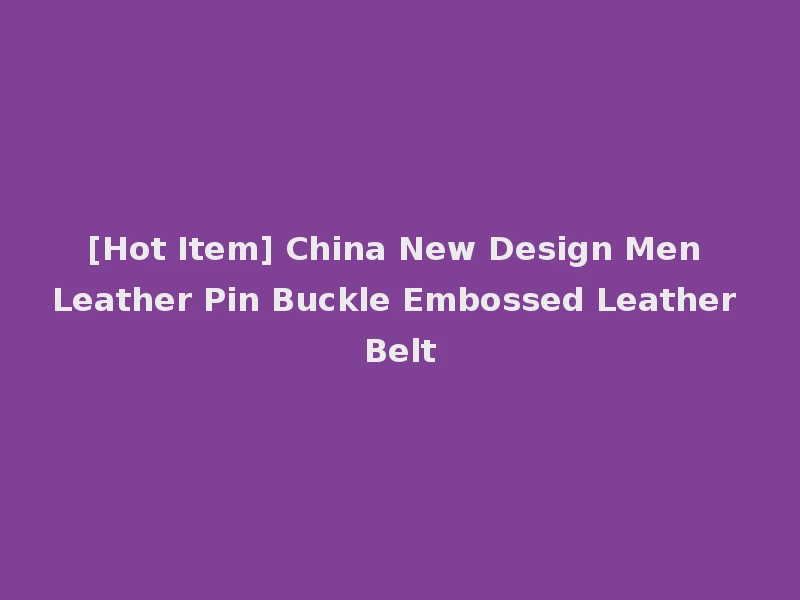 [Hot Item] China New Design Men Leather Pin Buckle Embossed Leather Belt