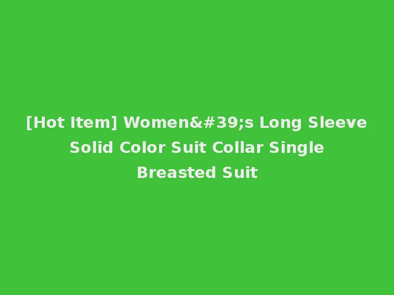 [Hot Item] Women's Long Sleeve Solid Color Suit Collar Single Breasted Suit