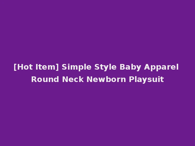 [Hot Item] Simple Style Baby Apparel Round Neck Newborn Playsuit
