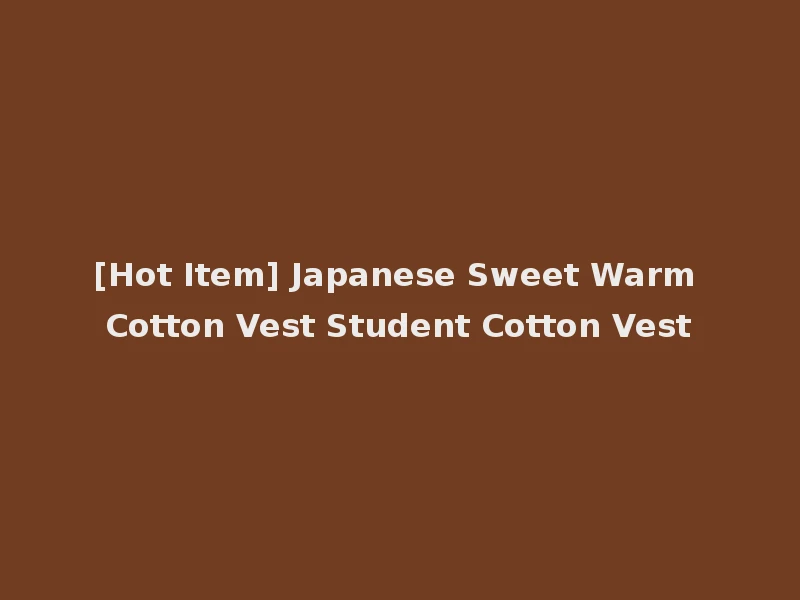 [Hot Item] Japanese Sweet Warm Cotton Vest Student Cotton Vest