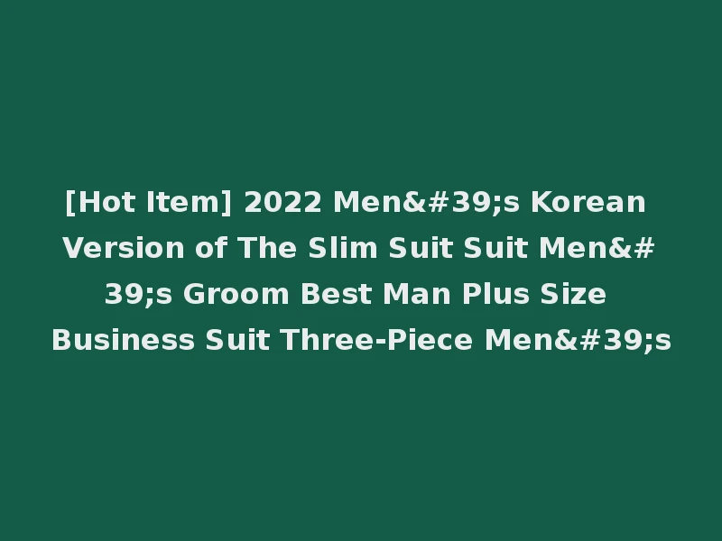 [Hot Item] 2022 Men's Korean Version of The Slim Suit Suit Men's Groom Best Man Plus Size Business Suit Three-Piece Men's