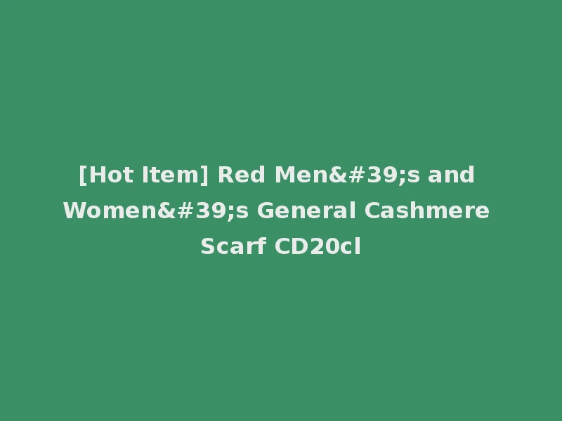 [Hot Item] Red Men's and Women's General Cashmere Scarf CD20cl