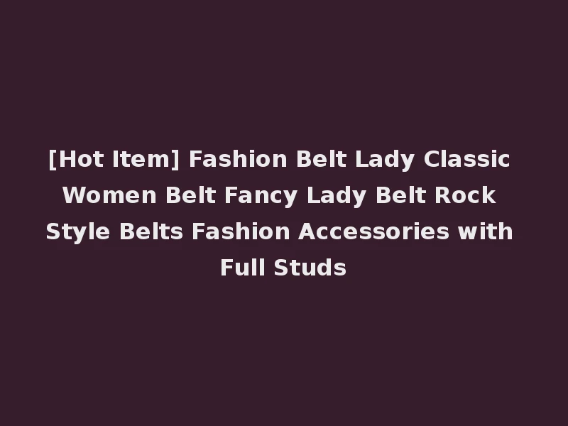 [Hot Item] Fashion Belt Lady Classic Women Belt Fancy Lady Belt Rock Style Belts Fashion Accessories with Full Studs