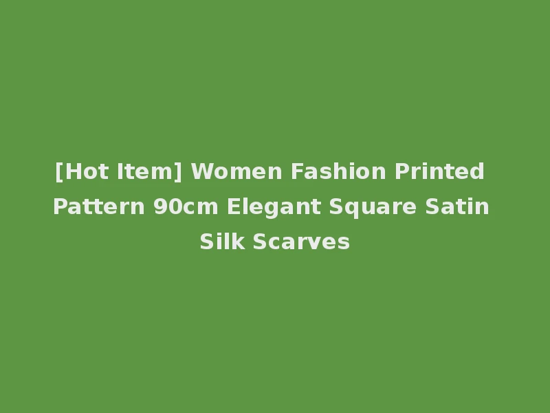 [Hot Item] Women Fashion Printed Pattern 90cm Elegant Square Satin Silk Scarves