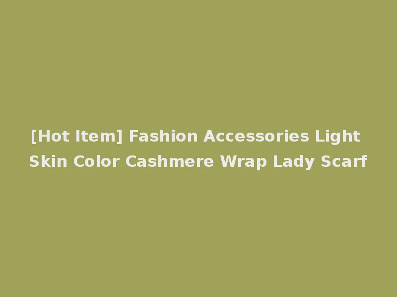 [Hot Item] Fashion Accessories Light Skin Color Cashmere Wrap Lady Scarf