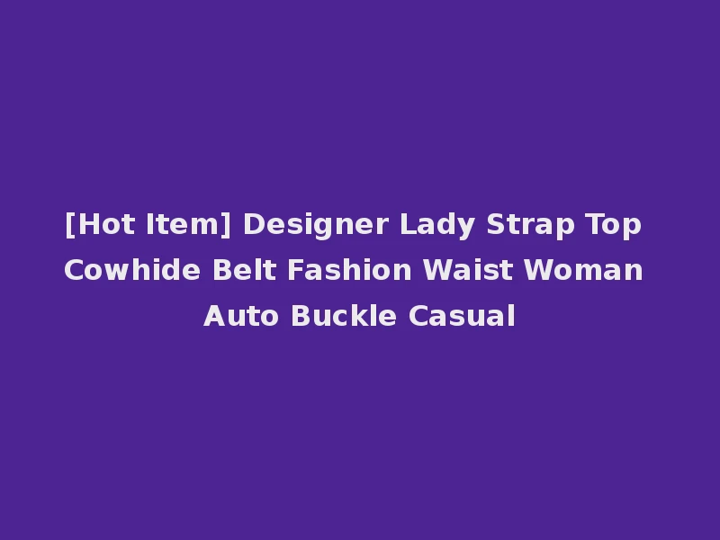 [Hot Item] Designer Lady Strap Top Cowhide Belt Fashion Waist Woman Auto Buckle Casual