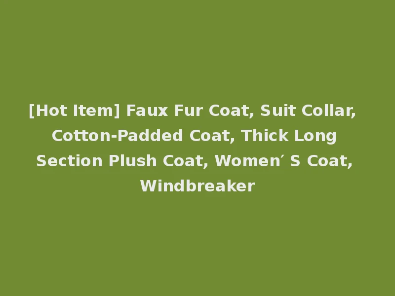 [Hot Item] Faux Fur Coat, Suit Collar, Cotton-Padded Coat, Thick Long Section Plush Coat, Women′ S Coat, Windbreaker