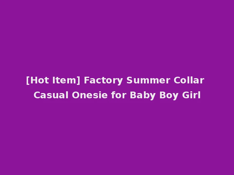 [Hot Item] Factory Summer Collar Casual Onesie for Baby Boy Girl