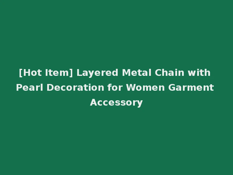 [Hot Item] Layered Metal Chain with Pearl Decoration for Women Garment Accessory