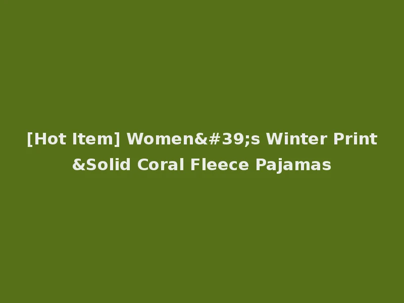 [Hot Item] Women's Winter Print&Solid Coral Fleece Pajamas