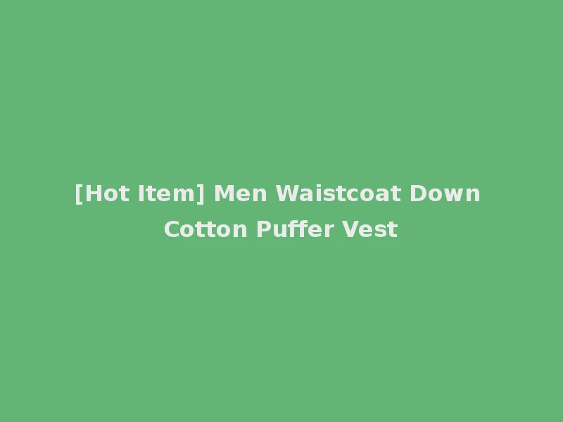 [Hot Item] Men Waistcoat Down Cotton Puffer Vest
