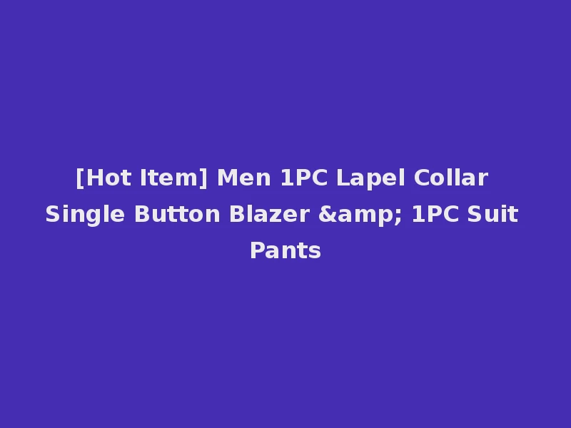 [Hot Item] Men 1PC Lapel Collar Single Button Blazer & 1PC Suit Pants