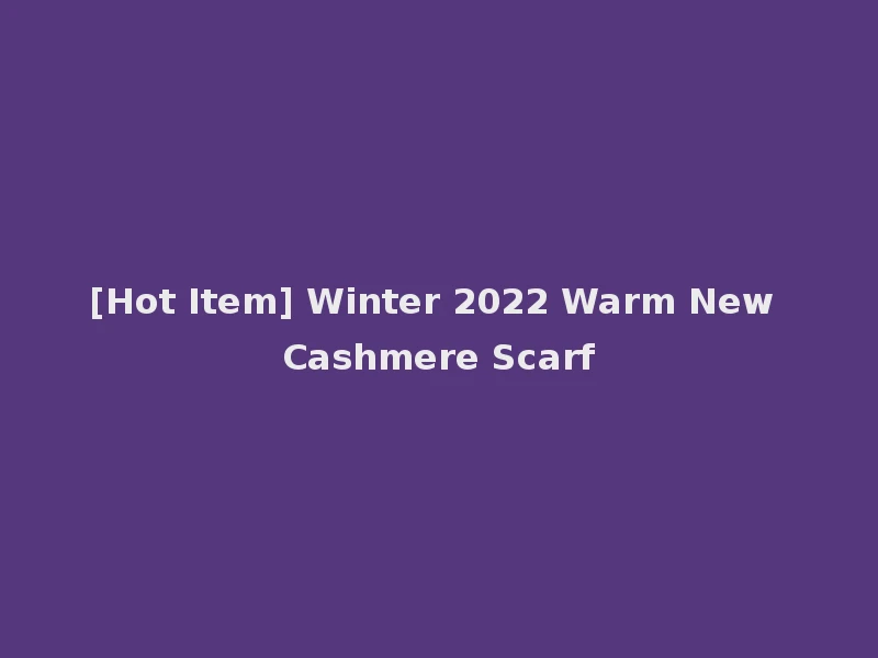 [Hot Item] Winter 2022 Warm New Cashmere Scarf