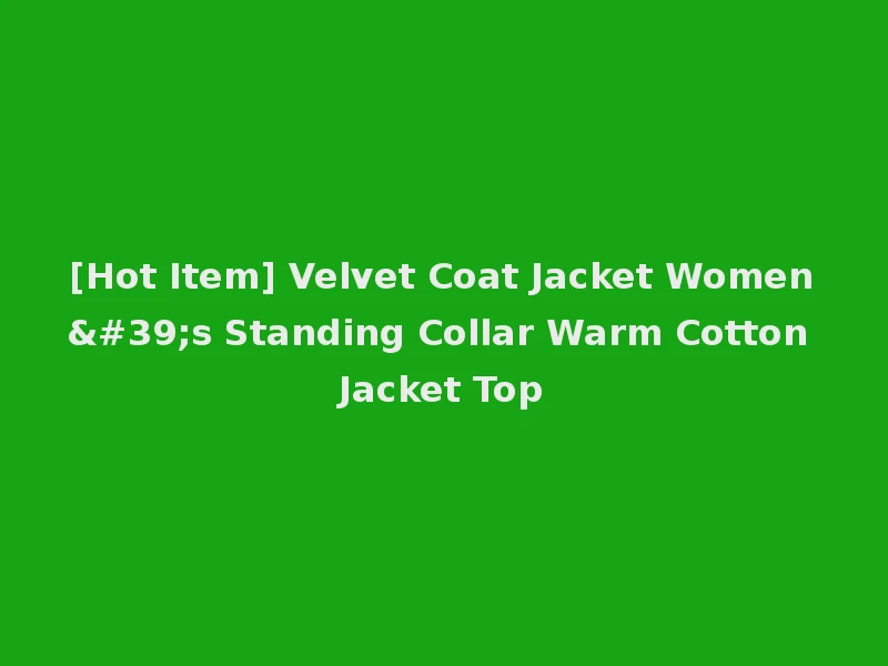 [Hot Item] Velvet Coat Jacket Women's Standing Collar Warm Cotton Jacket Top