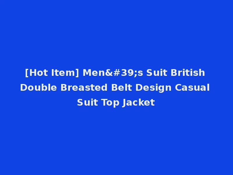 [Hot Item] Men's Suit British Double Breasted Belt Design Casual Suit Top Jacket