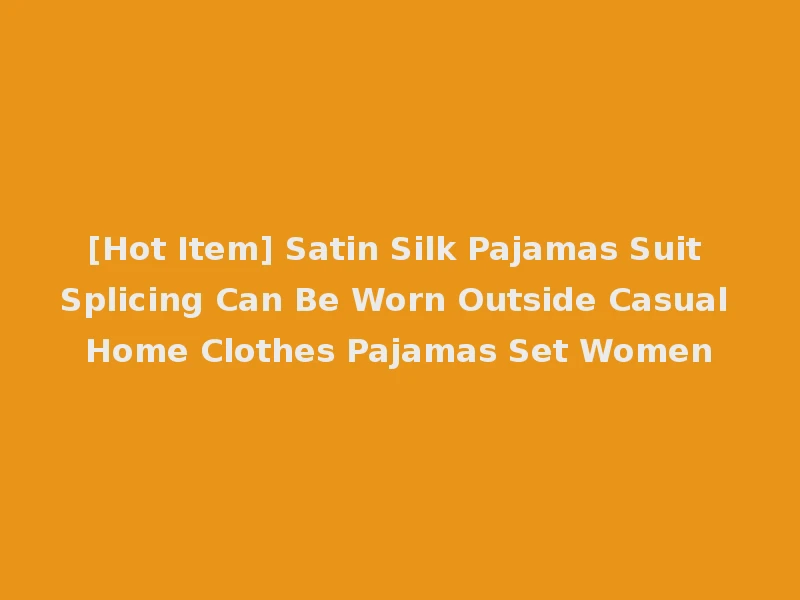 [Hot Item] Satin Silk Pajamas Suit Splicing Can Be Worn Outside Casual Home Clothes Pajamas Set Women