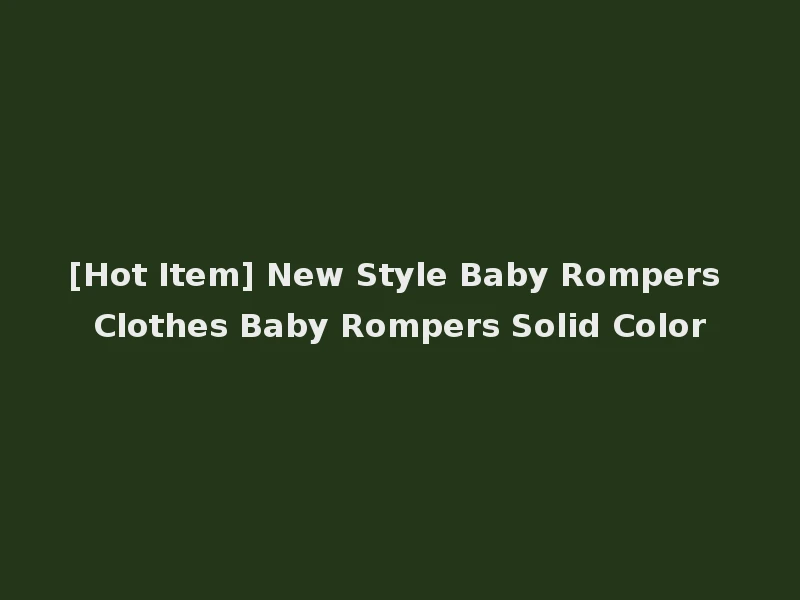 [Hot Item] New Style Baby Rompers Clothes Baby Rompers Solid Color