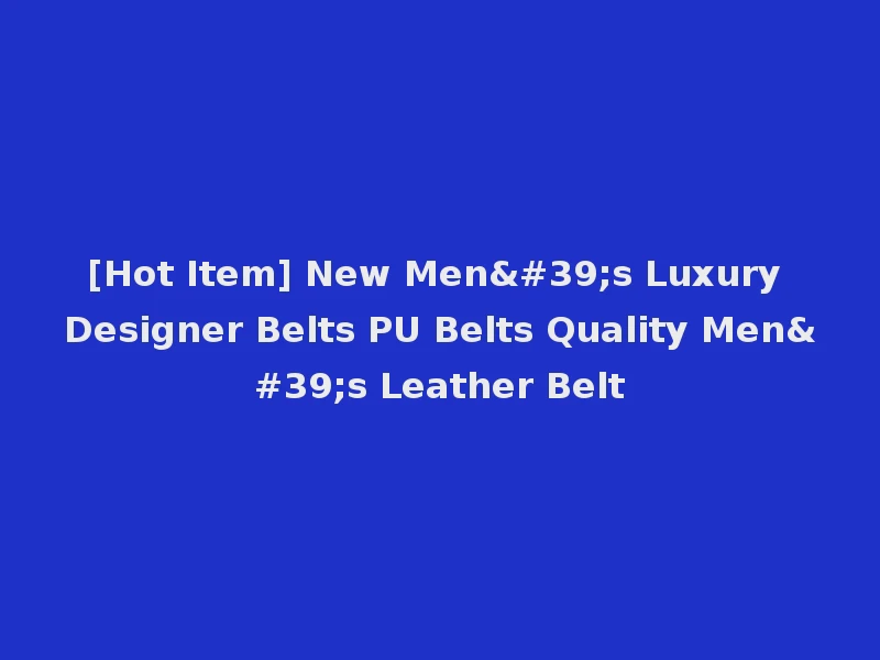 [Hot Item] New Men's Luxury Designer Belts PU Belts Quality Men's Leather Belt