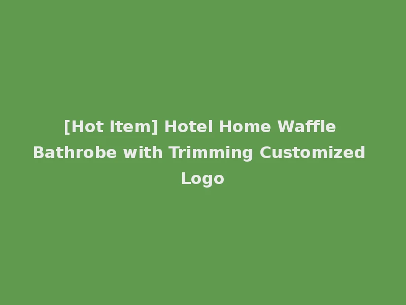 [Hot Item] Hotel Home Waffle Bathrobe with Trimming Customized Logo