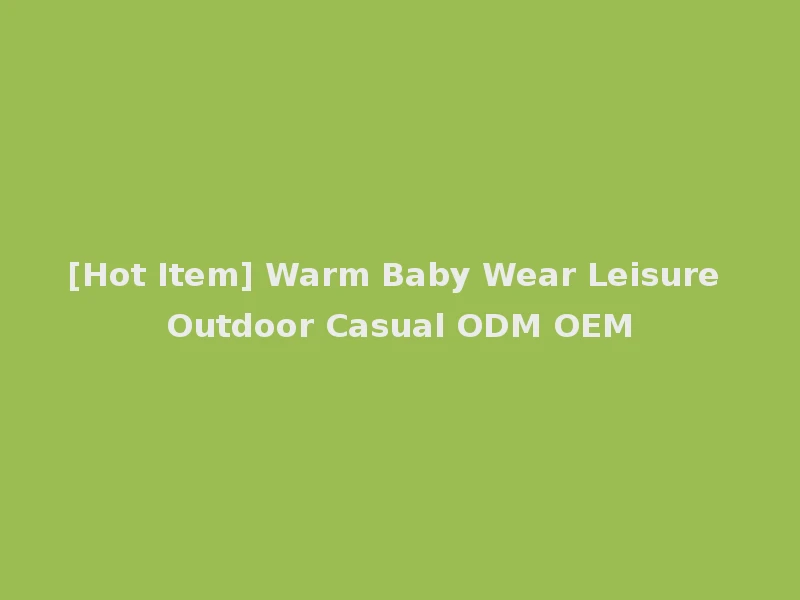 [Hot Item] Warm Baby Wear Leisure Outdoor Casual ODM OEM