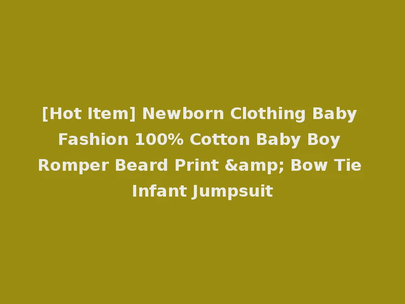 [Hot Item] Newborn Clothing Baby Fashion 100% Cotton Baby Boy Romper Beard Print & Bow Tie Infant Jumpsuit