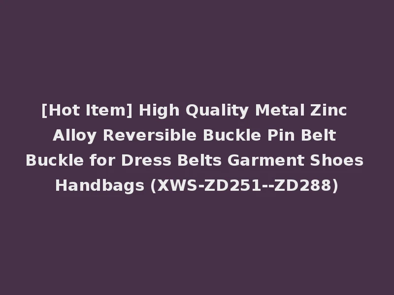[Hot Item] High Quality Metal Zinc Alloy Reversible Buckle Pin Belt Buckle for Dress Belts Garment Shoes Handbags (XWS-ZD251--ZD288)