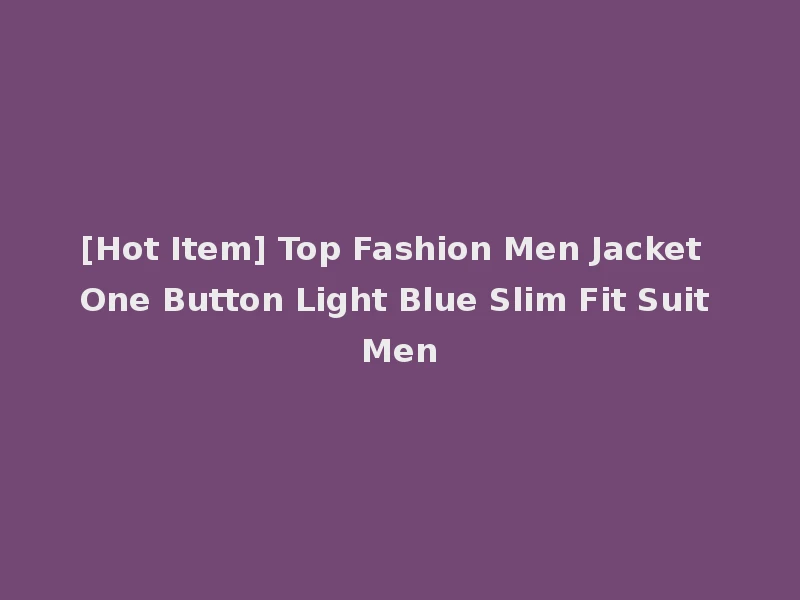 [Hot Item] Top Fashion Men Jacket One Button Light Blue Slim Fit Suit Men