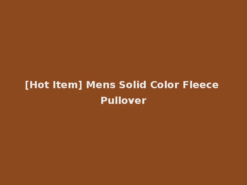 [Hot Item] Mens Solid Color Fleece Pullover