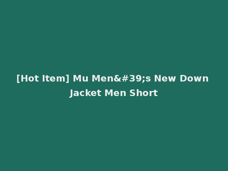 [Hot Item] Mu Men's New Down Jacket Men Short