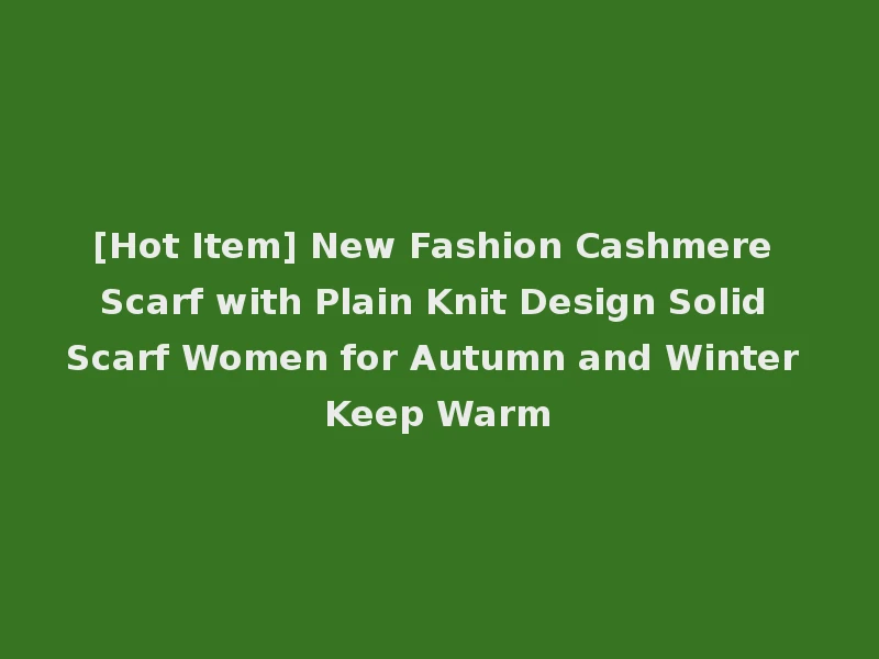[Hot Item] New Fashion Cashmere Scarf with Plain Knit Design Solid Scarf Women for Autumn and Winter Keep Warm