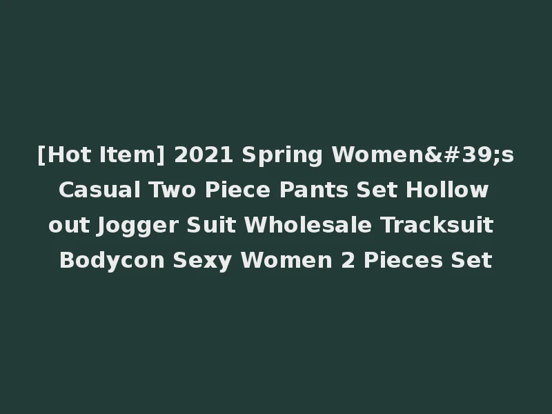 [Hot Item] 2021 Spring Women's Casual Two Piece Pants Set Hollow out Jogger Suit Wholesale Tracksuit Bodycon Sexy Women 2 Pieces Set
