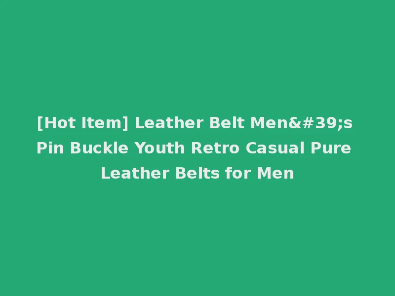 [Hot Item] Leather Belt Men's Pin Buckle Youth Retro Casual Pure Leather Belts for Men