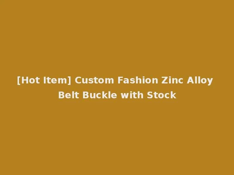 [Hot Item] Custom Fashion Zinc Alloy Belt Buckle with Stock