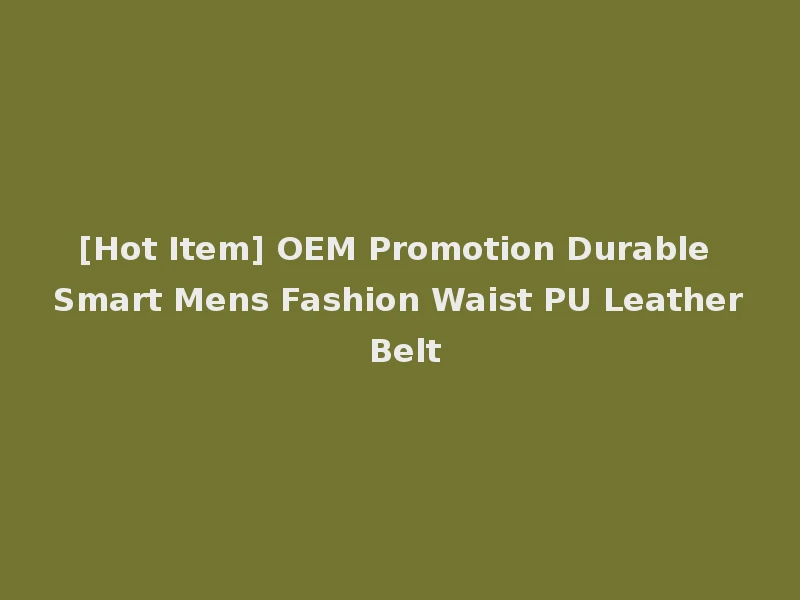 [Hot Item] OEM Promotion Durable Smart Mens Fashion Waist PU Leather Belt