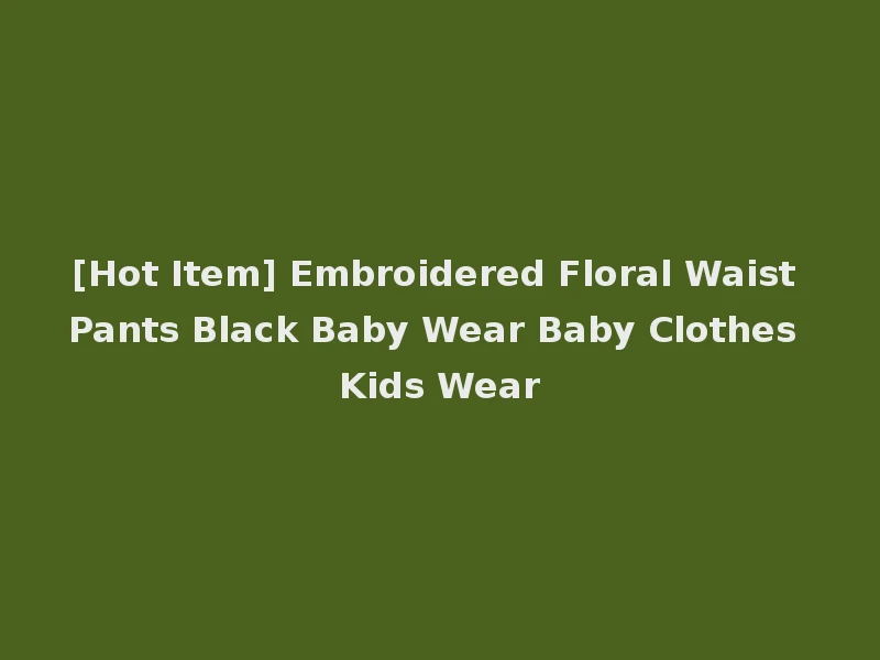 [Hot Item] Embroidered Floral Waist Pants Black Baby Wear Baby Clothes Kids Wear