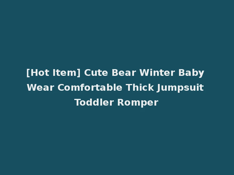 [Hot Item] Cute Bear Winter Baby Wear Comfortable Thick Jumpsuit Toddler Romper