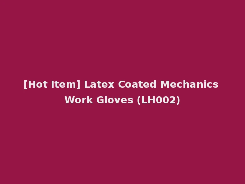 [Hot Item] Latex Coated Mechanics Work Gloves (LH002)
