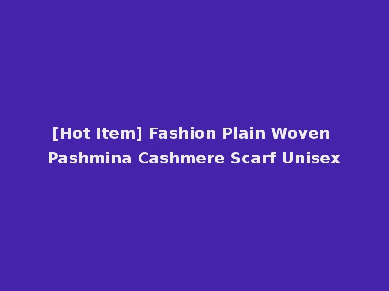 [Hot Item] Fashion Plain Woven Pashmina Cashmere Scarf Unisex