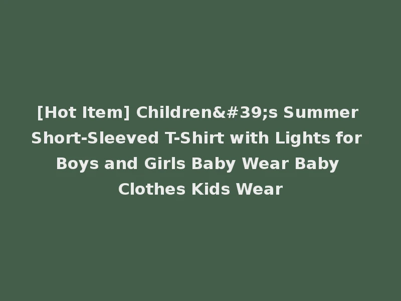 [Hot Item] Children's Summer Short-Sleeved T-Shirt with Lights for Boys and Girls Baby Wear Baby Clothes Kids Wear