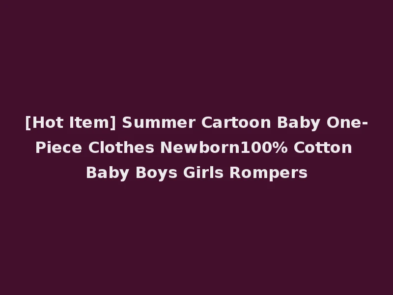 [Hot Item] Summer Cartoon Baby One-Piece Clothes Newborn100% Cotton Baby Boys Girls Rompers