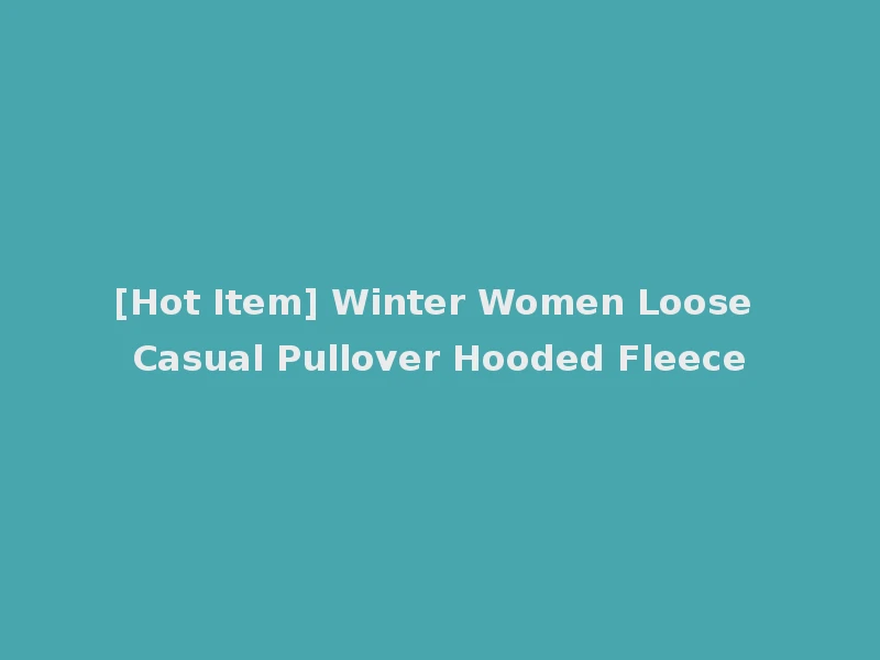 [Hot Item] Winter Women Loose Casual Pullover Hooded Fleece