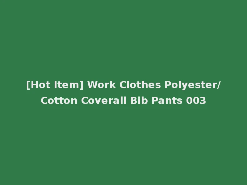 [Hot Item] Work Clothes Polyester/Cotton Coverall Bib Pants 003