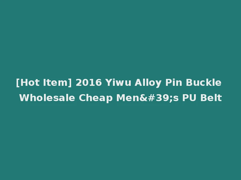 [Hot Item] 2016 Yiwu Alloy Pin Buckle Wholesale Cheap Men's PU Belt