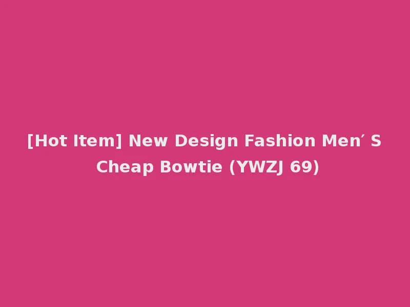 [Hot Item] New Design Fashion Men′ S Cheap Bowtie (YWZJ 69)
