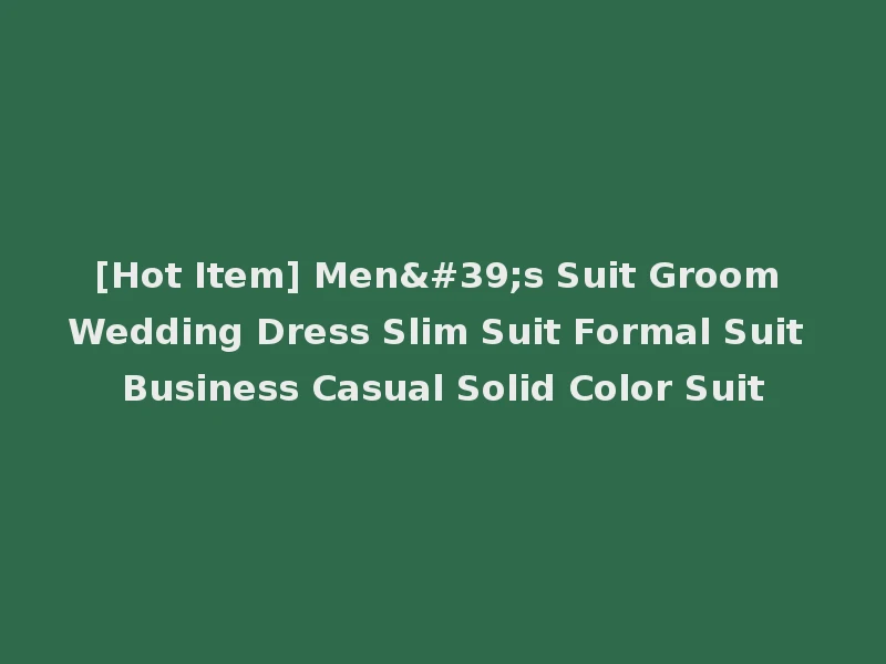 [Hot Item] Men's Suit Groom Wedding Dress Slim Suit Formal Suit Business Casual Solid Color Suit