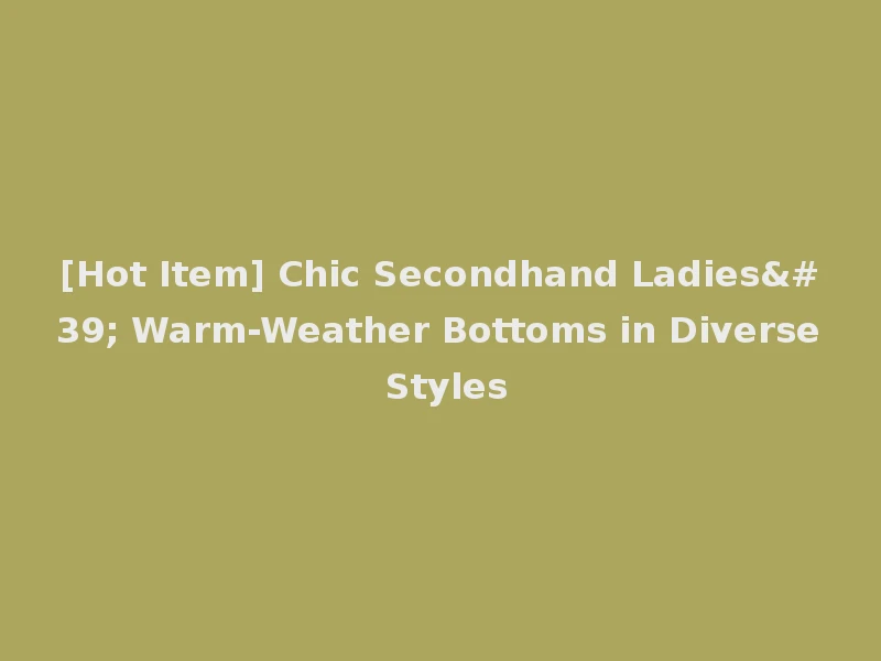 [Hot Item] Chic Secondhand Ladies' Warm-Weather Bottoms in Diverse Styles