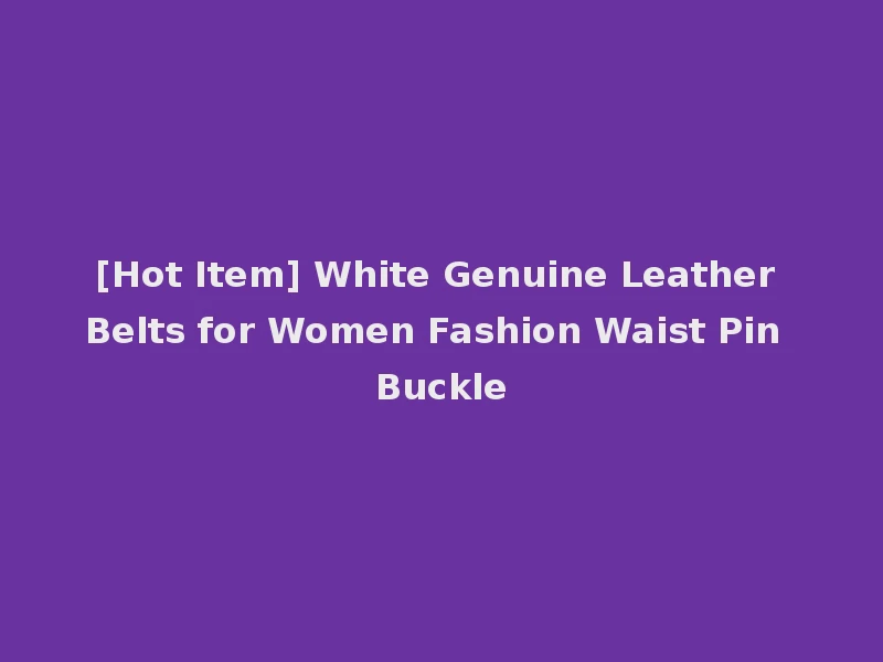 [Hot Item] White Genuine Leather Belts for Women Fashion Waist Pin Buckle