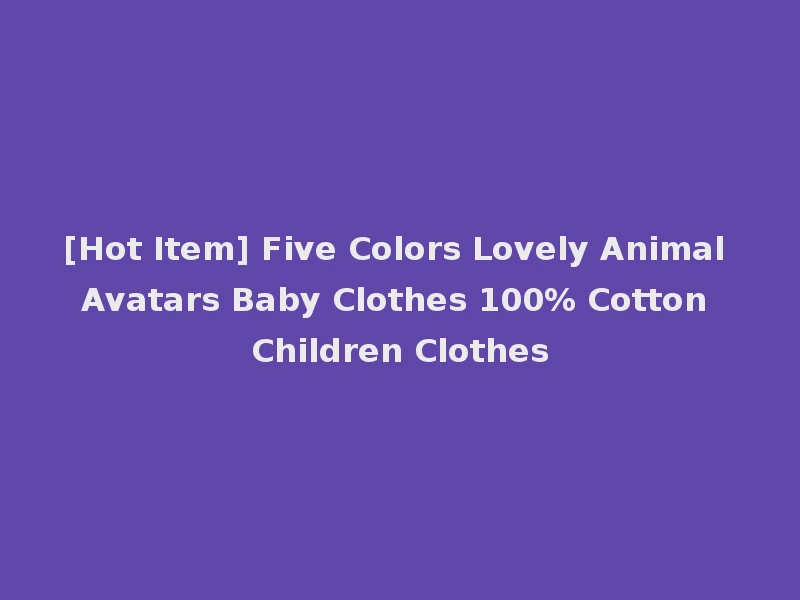[Hot Item] Five Colors Lovely Animal Avatars Baby Clothes 100% Cotton Children Clothes